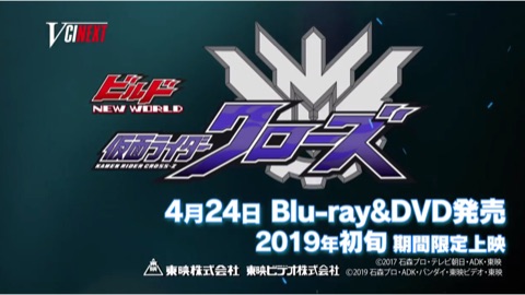 【预告】假面骑士bulid外传万丈龙我篇预告&冰室幻德超战斗DVD预告